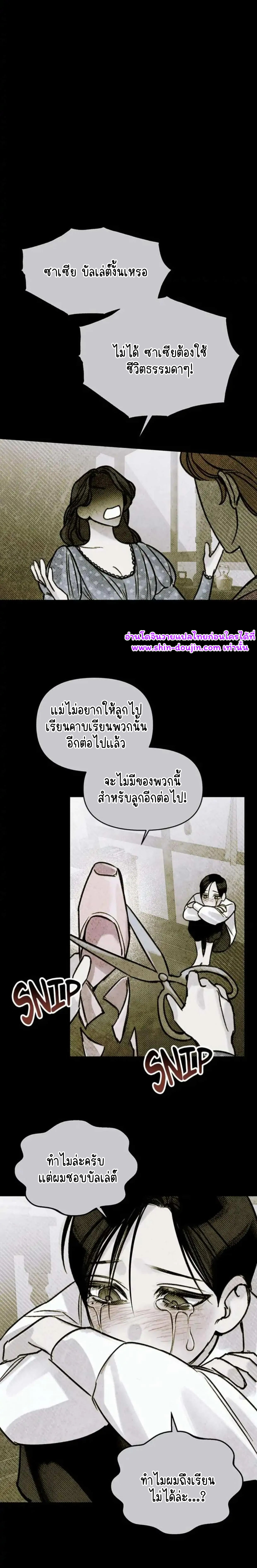 Solo for two EP 6